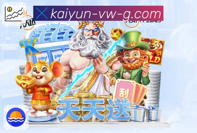 开云体育竞猜平台生态图